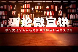 斯玛特三分14中8！小白：我从他身上学到 必须要有非理性的自信